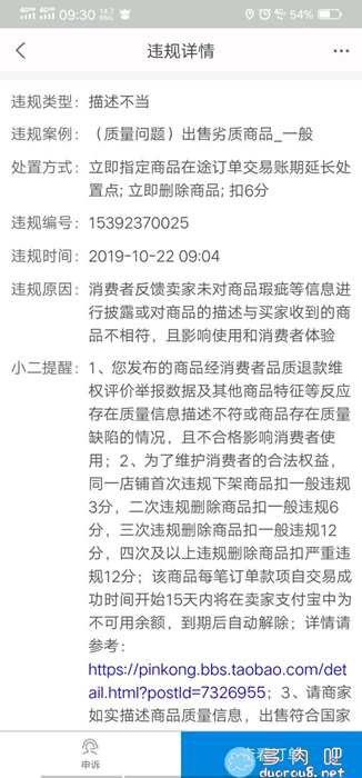卖点多肉被同行恶意投诉了！总有刁民想害朕！图片 No.2